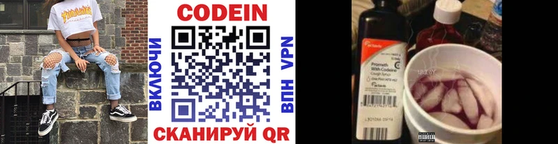 Кодеиновый сироп Lean напиток Lean (лин)  как найти закладки  Сим 
