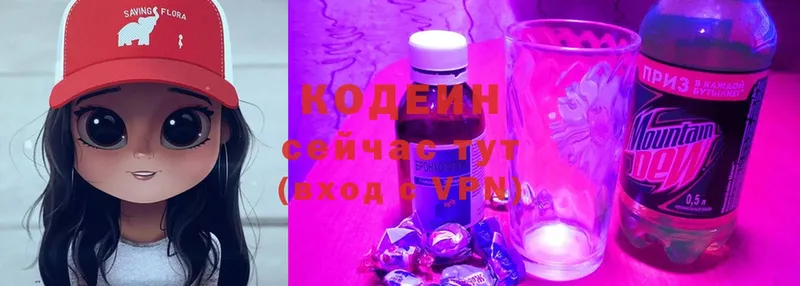 Кодеиновый сироп Lean напиток Lean (лин)  Сим 