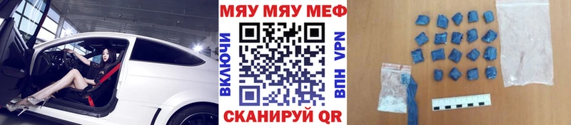 МЕФ мука  цены   Сим 