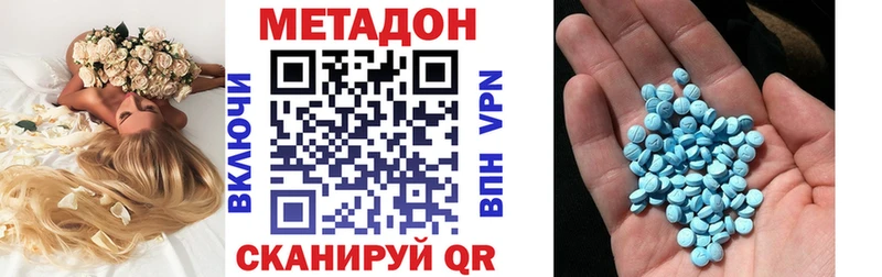 Метадон белоснежный Сим